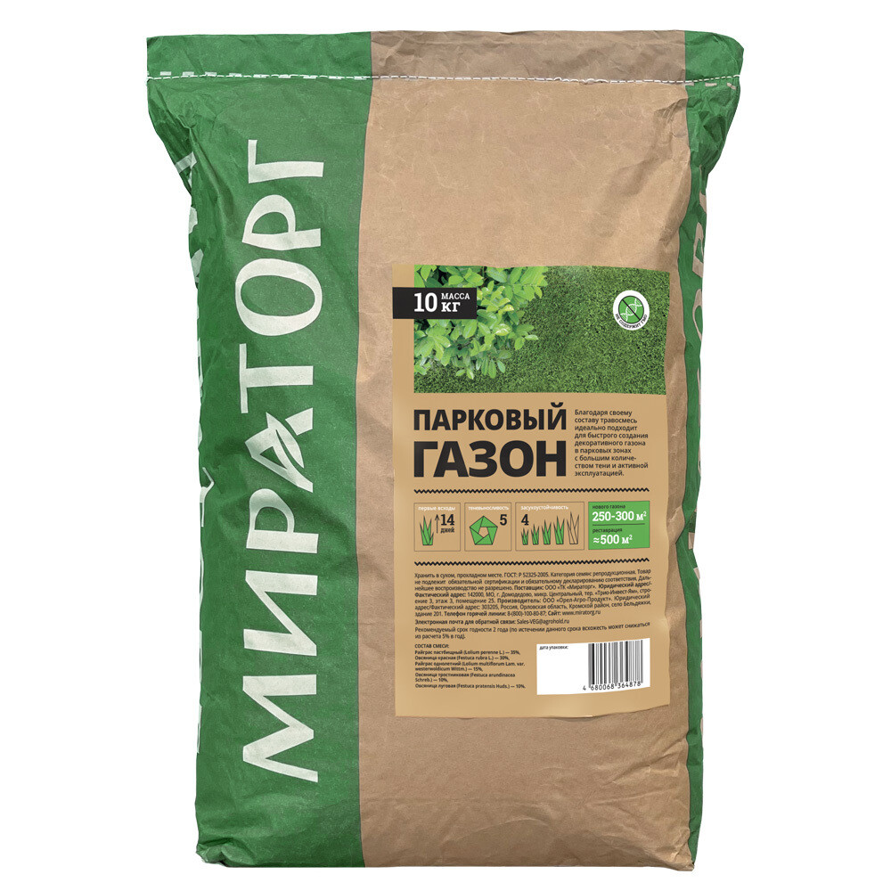 original-5397.jpg Семена газонной травы Парковый газон Мираторг 10 кг — изображение 1