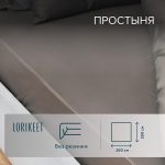 Простыня 260х260 см сатин графит Lorikeet Solo