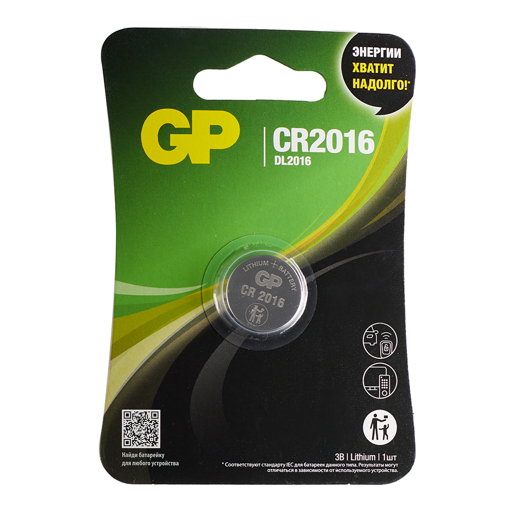 original-8015.jpg Батарейка GP Batteries CR2016 3 В (1 шт.) — изображение 1