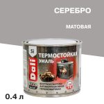 Эмаль термостойкая Dali серебро 0,4 л